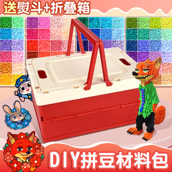 Complete DIY Bead Art Kit 2.6mm Fusion 3D Bead Toys Box Set with Tools