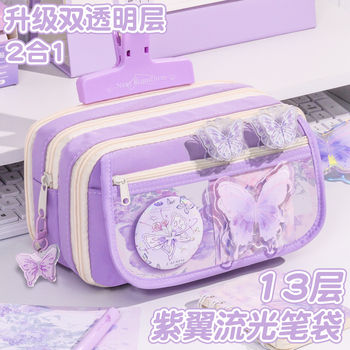13-Layer Purple Winged Flowery Pencil Case with Large Capacity, Color-Blocking Stationery Box for Girls, Elementary School Student 2026 New Model, Super Popular High-Value Ins-Style Pencil Case, Unique Non-Crowded Design Stationery Bag for Middle School Students