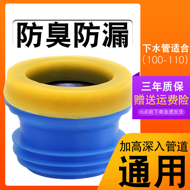 Applicable Four Seasons Mug Dongpeng Koller toilet flange sealing ring Toilet Base Sewer universal accessories leakproof-Taobao