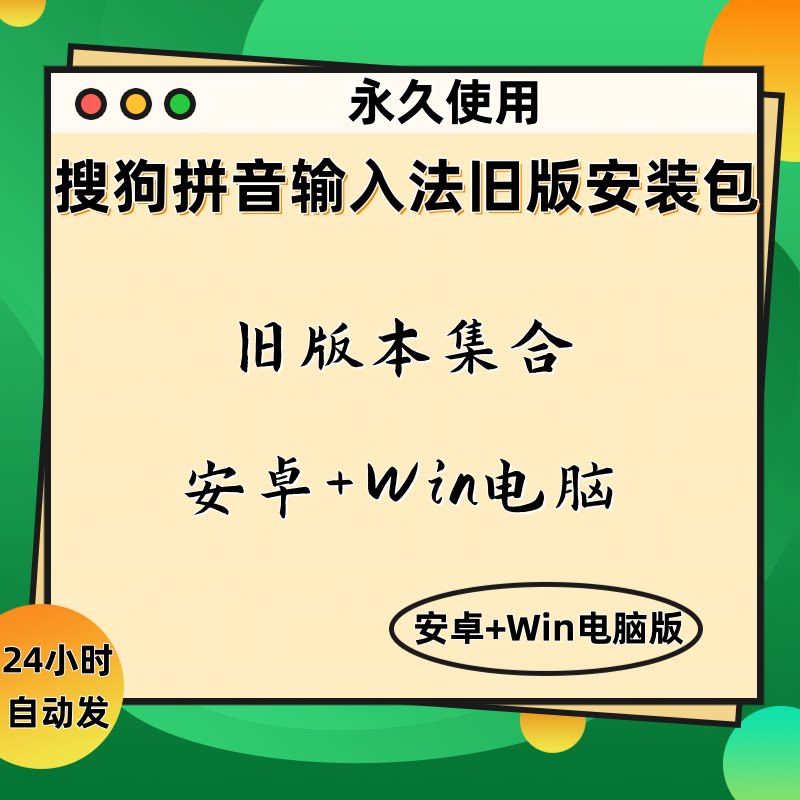 拯救XP党！搜狗输入法官方电脑版XP系统也能用，赶紧收藏！