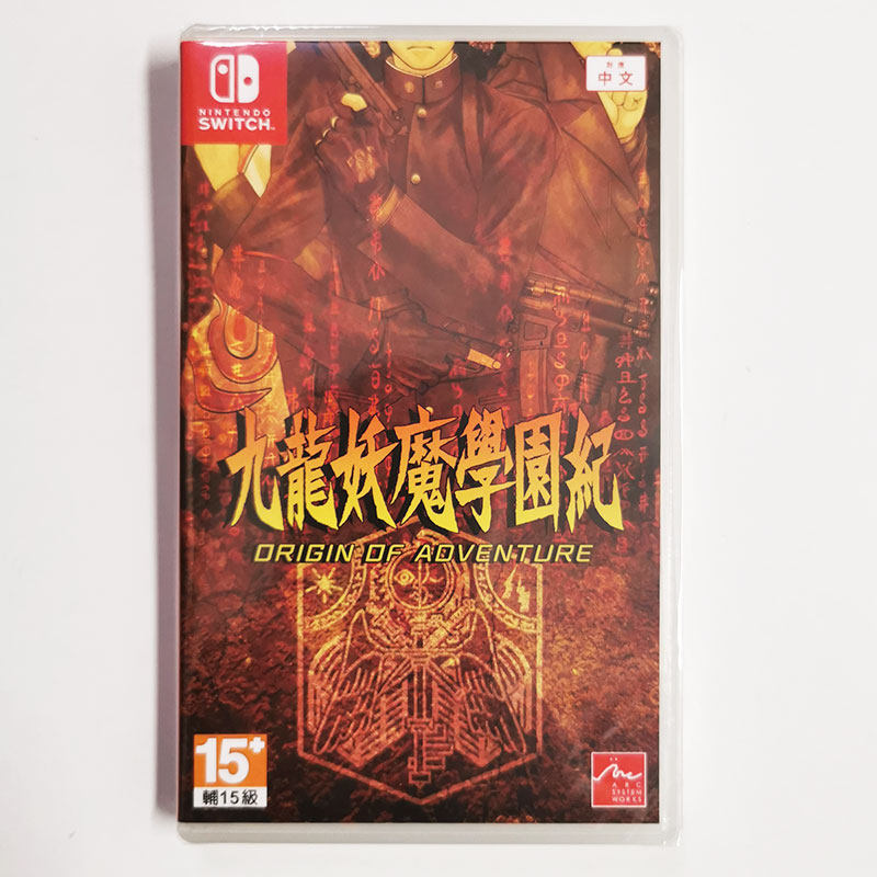◇○SWITCH 九龍妖魔學園紀 ORIGIN OF ADVENTURE 蘇える秘宝版 未