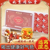 Beijing Tongrentang Red Pearl Real Red Pearl Barley Thé de riz désinfecter le thé mouillé et le thé glacé le thé mouillé