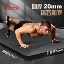 Mens yoga mat thickened 20mm lengthened and widened non-slip floor mat beginner exercise home sports fitness mat