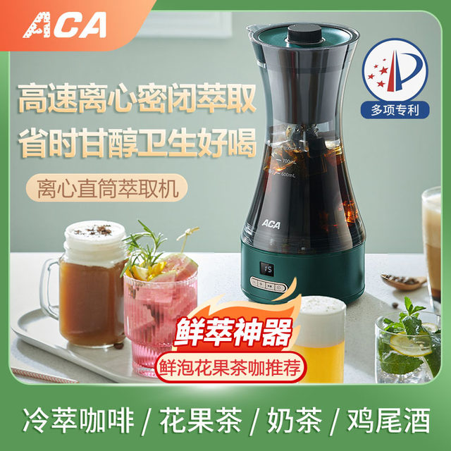 Aca/North American Electric Appliance Stirring Tea Cup Cold Brew Fruit and Flower Health Tea Pot American Cold Brew Coffee Maker Fully Automatic