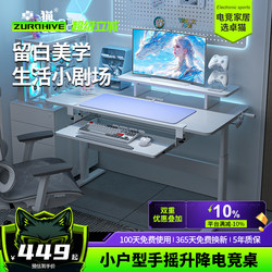 Small Apartment Hand Lift Table E-sports Table White Solid Wood Computer Table with Keyboard Bracelet 90cm Bedroom Desk
