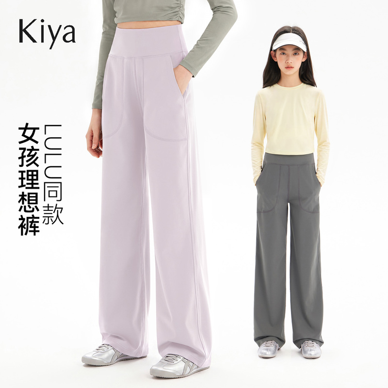 Kiya Girls' Wide-Leg Pants Autumn 2026 New Children's Straight Yoga Sports Pants Big Kids Summer Quick-Dry