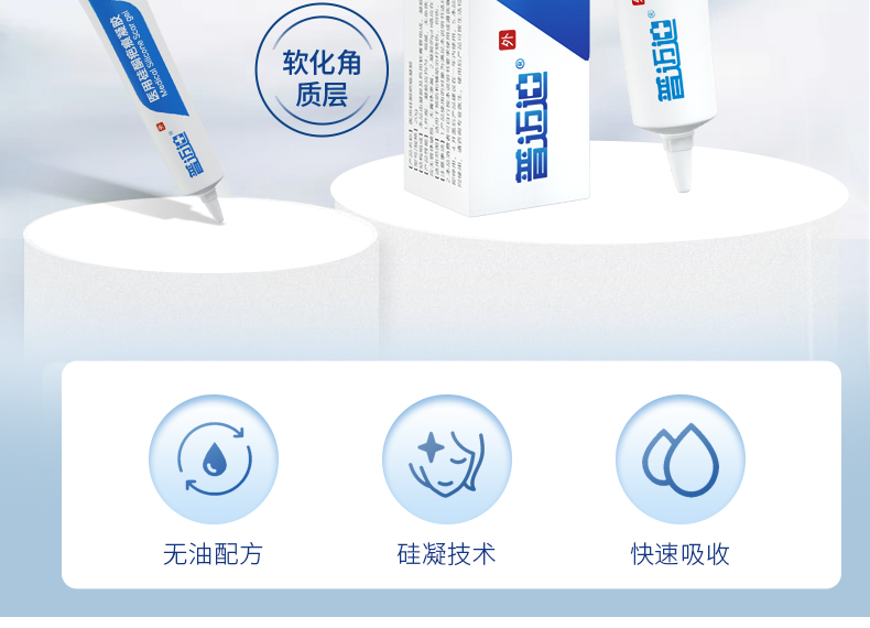 普迈迪 医用硅酮疤痕凝胶 20g 9.9元包邮 值值值-买手聚集的地方