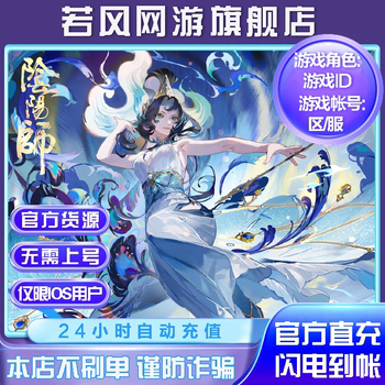 Onmyoji Mobile Game 6 Soul Jade ເງິນຝາກໂດຍກົງຢ່າງເປັນທາງການຈະໃຫ້ທ່ານ 6 magatama ສໍາລັບເງິນຝາກຄັ້ງທໍາອິດ, ແລະ 1 magatama ສໍາລັບເງິນຝາກທີ່ບໍ່ແມ່ນຄັ້ງທໍາອິດ, ແລະມັນຈະມາຮອດບັນຊີຂອງທ່ານໃນວິນາທີ.