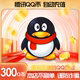 ຫຼຽນ Tencent QB300 QQ / 300 ຢວນ Q coins QB300 Q coins recharge