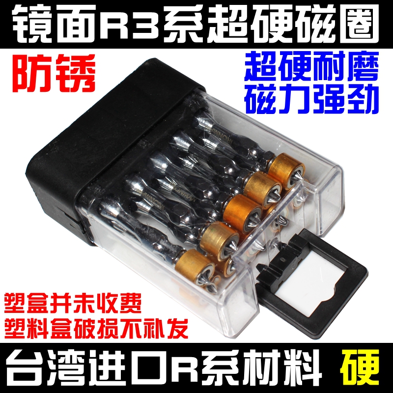 Taiwan Import High Strength Positioning Magnetic Ring Batch Head Suit Electric Screw Driver Cross Driver's Head Double Knobstick Ultra Hard