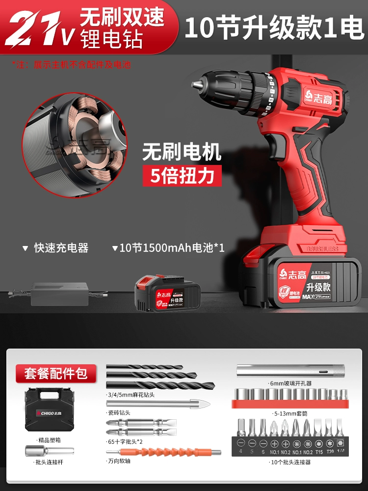 Máy khoan điện cầm tay Zhigao Máy khoan tác động gia dụng Máy khoan súng lục có thể sạc lại không chổi than lithium-ion Máy vặn vít điện đa chức năng máy bắt vít Máy khoan đa năng