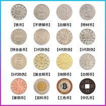 Game coins shakers anti-counterfeiting coins doll machine coins video game coins commemorative coins learning coins special materials coins