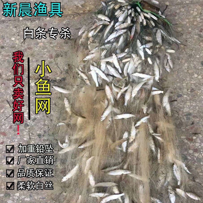 Three layers of fishing nets imported silk screen small sets of sticky web sink nets Nets hanging nets Fishing Nets Add to encrypted dining strips White strips of white strips-Taobao