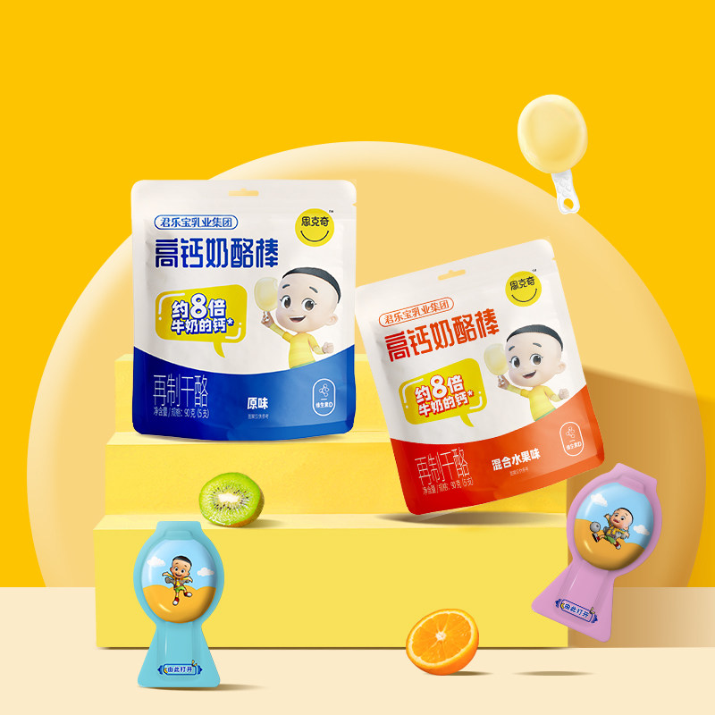 君乐宝 思克奇 常温高钙奶酪棒 90g（5支）*4袋 天猫优惠券折后￥26.9包邮