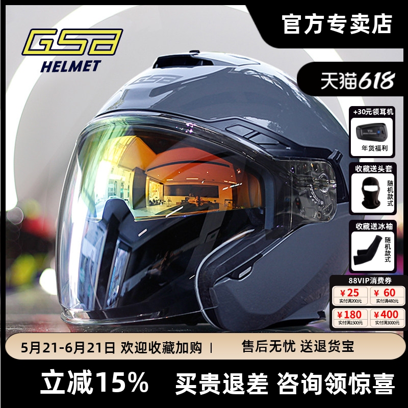 Gsb Helmet Motorcycle Dual Lens Half Helmet Unisex Motorcycle All-Season Three-Quarter Helmet Safety Helmet 3C Certified 263 Gsb Helmet Motorcycle Dual Lens Half Helmet Unisex Motorcycle All-Season Three-Quarter Helmet Safety Helmet 3C Certified 263