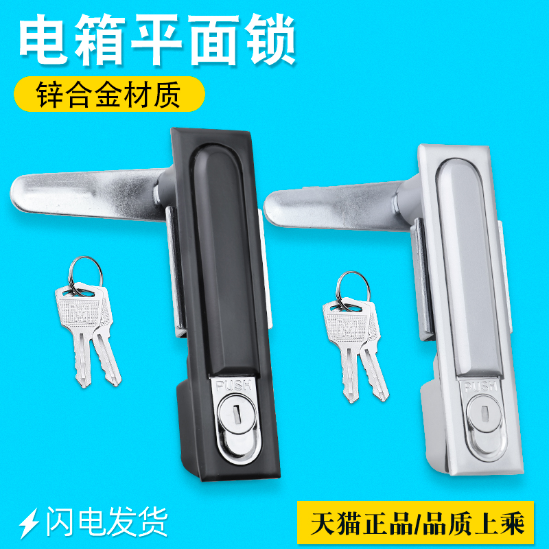 MS 818 Distribution Cabinet door lock electric control lock lock cabinet electric lock lock mechanical door lock