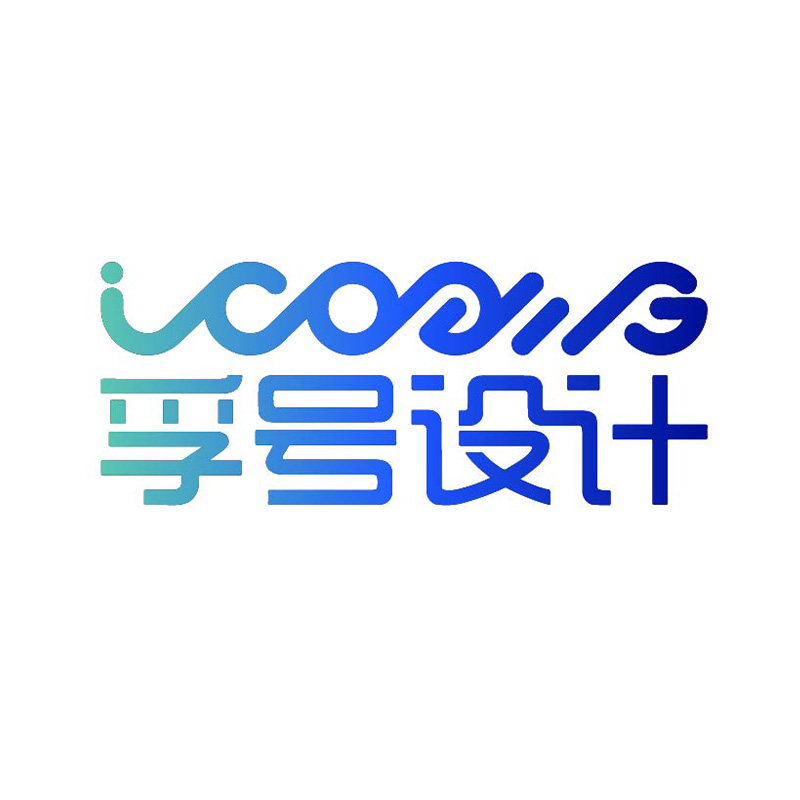 孚号设计 ICONDES