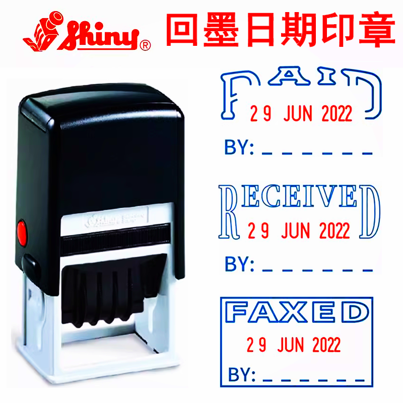 ソニーの自動インク供給システム（日付印字機能付き：支払い済み／受領済み／FAX済み）。（支払い済み／受領済み）