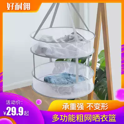 Clothes drying net pocket household sweater special multi-layer windproof underwear basket to dry socks artifact mesh tiled clothes rack
