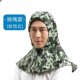 Dust-Proof Hood, Industrial Dust-Blocking Dust Mask, Work Hood, Polishing Hood, Cape, Hat, Labor Protection