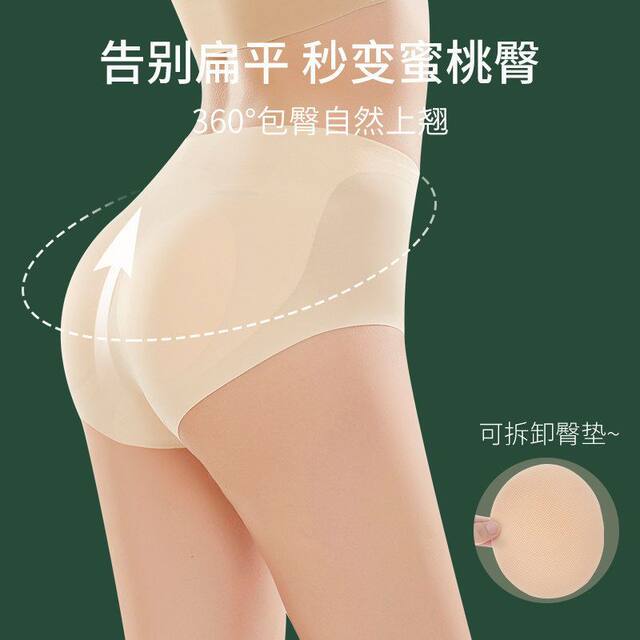Women's Fake Butt Shapewear Tummy Control Butt-Lifting Seamless Peach Butt Natural Ultra-Thin Butt Pad Shaping Butt-Enhancing Pants for Summer