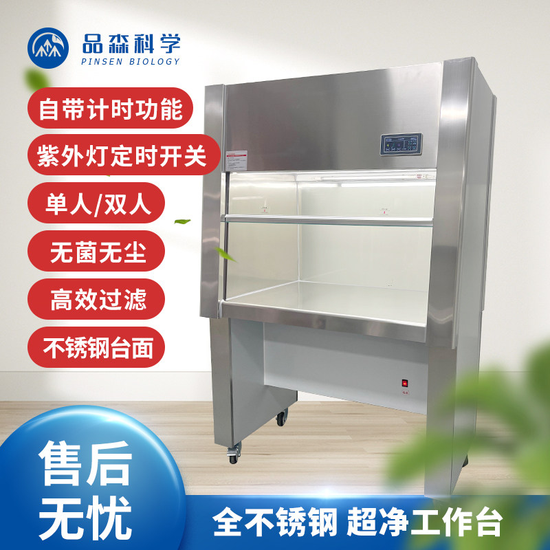 不锈钢百级洁净单人双人单面水平垂直超净工作台 净化无菌接种台