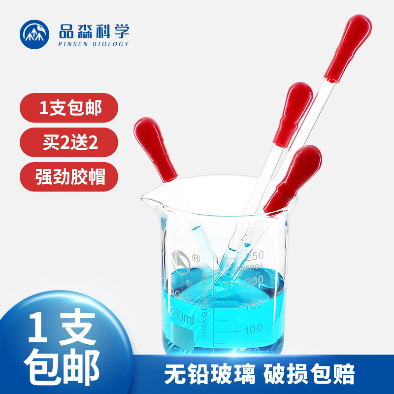 玻璃胶头滴管加厚吸管实验室玻璃耗材刻度滴管小吸管移液管带胶帽