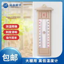 Greenhouse thermometer can record memory high and low thermometer thermometer high and low thermometer dedicated for breeding