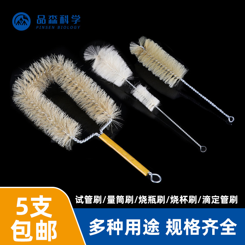 实验刷子试管刷量筒刷容量瓶刷锥形瓶三角烧瓶刷烧杯刷洗瓶刷毛刷