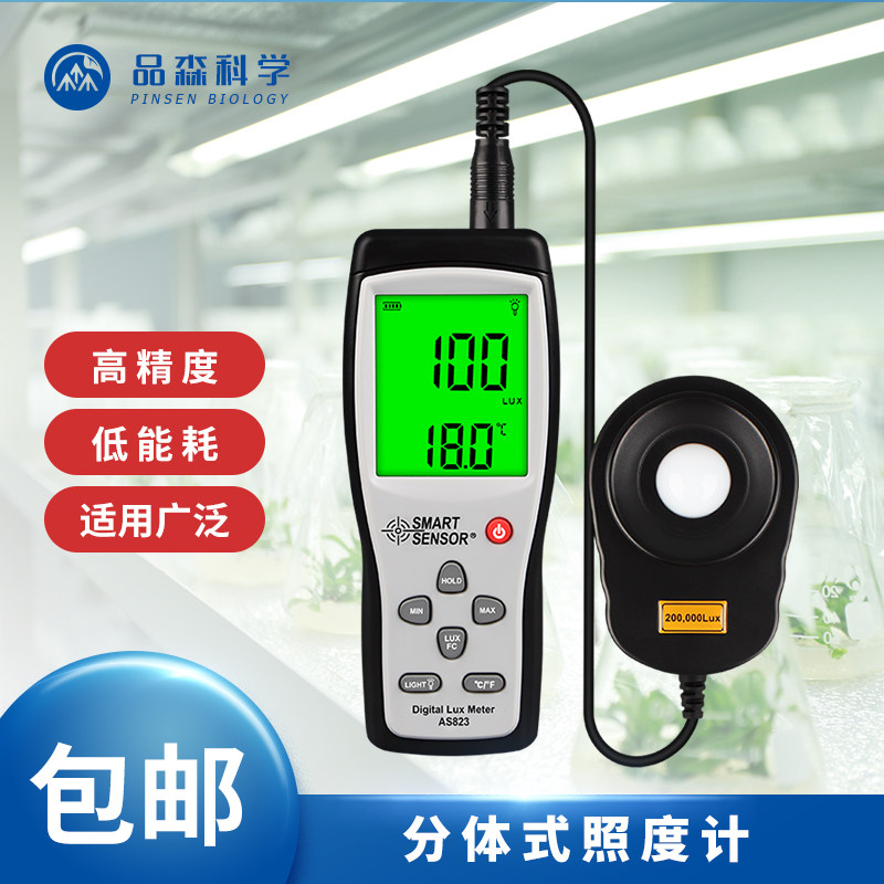 数字照度计测光仪 高精度亮度计光度流明测试仪 照度计园艺实验