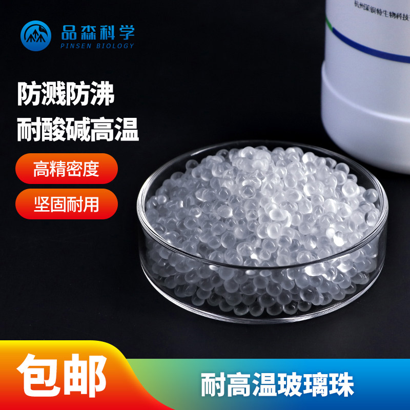 石英玻璃珠接种灭菌器用耐高温小号玻璃珠2-3mm接种器械消毒灭菌