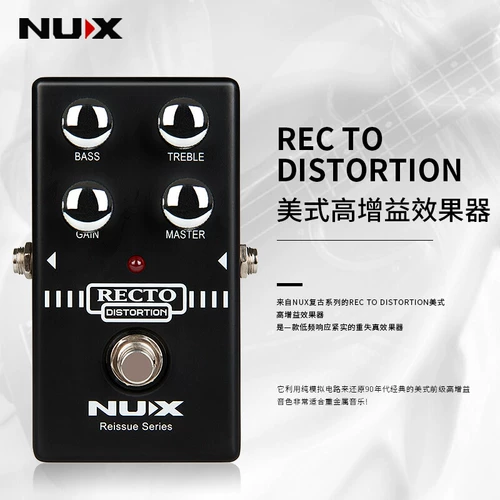 Nux Recto Extoon Electric Guitar Effect Mandarin Одиночный блок/Rec American High -Gain эффект