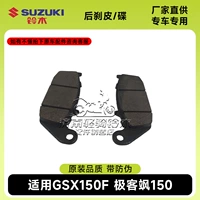 49 задняя тормозная колодка/диск P