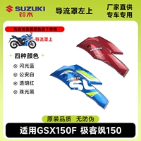 6. Верхняя левая сторона дефлектора воздуха. Обратите внимание на цвет при оформлении заказа.