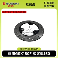 51 задний тормозной диск П