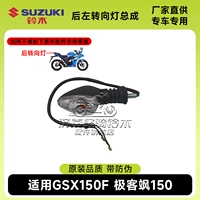 45 задний левый поворотник в сборе