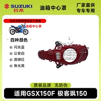 4. Центральная крышка топливного бака. Обратите внимание на цвет при оформлении заказа.