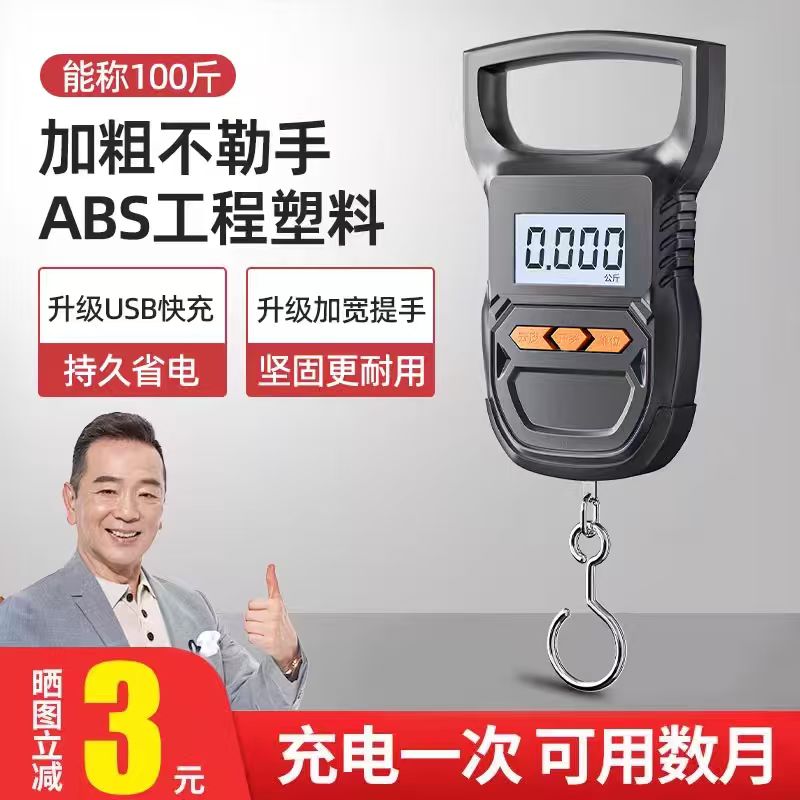 迷你手提电子秤50KG高精度便携式吊秤小型弹簧秤家用快递秤挂钩秤