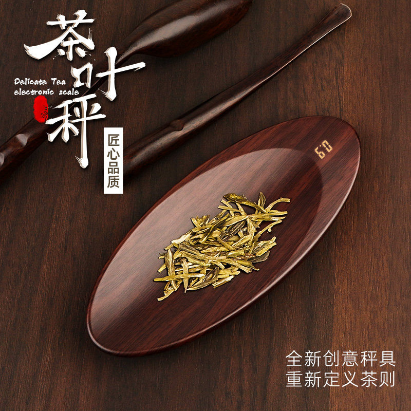 高精度小型电子秤茶叶秤家用小型茶叶称克秤小称电子量茶称重