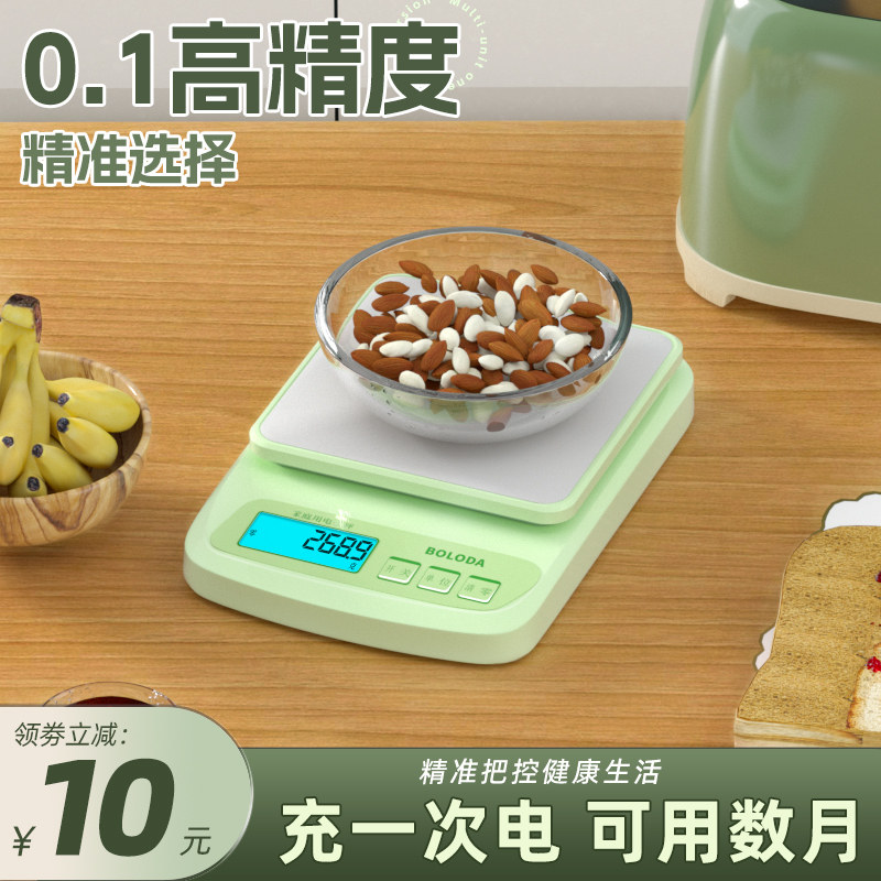 电子秤精准电子称小型克称家用厨房秤烘培称商用食物称台秤克数称