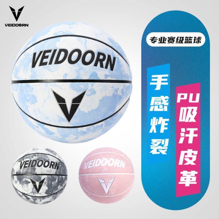 Weidong basketball No. 7 basketball game No. 5 girls adult students special wear-resistant PU soft leather feel training outdoor