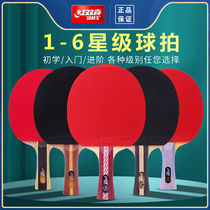 Red double-happy table tennis racket for children 12 Samsung in the class professional class 45 Six Star Soldiers Ball Single Pat