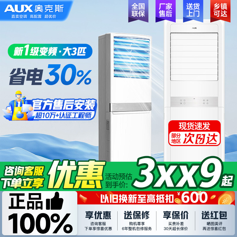 Oaks Air Conditioner Cabinet Unit, Large 3 Hp, 2 Hp/5 Hp, Inverter, Cooling and Heating, Dual-Use, Household and Commercial, Vertical, Energy-Saving, Large Air Volume Oaks Air Conditioner Cabinet Unit, Large 3 Hp, 2 Hp/5 Hp, Inverter, Cooling and Heating, Dual-Use, Household and Commercial, Vertical, Energy-Saving, Large Air Volume