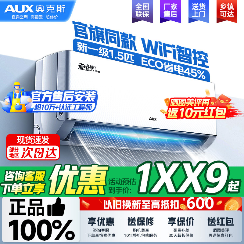 Oaks Air Conditioner Wall-Mounted 1 Hp, 1.5 Hp, 2 Hp, New Energy Efficiency, Inverter, Cooling and Heating, Household, Large Air Volume, Energy-Saving Cabinet Unit