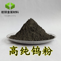 Tungsten powder analysis pure tungsten powder high purity tungsten powder spherical crystalline nano tungsten powder metal tungsten powder micron ultrafine tungsten powder
