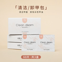 【Купите два и получите один бесплатный】 Получите 60 штук/3 коробок