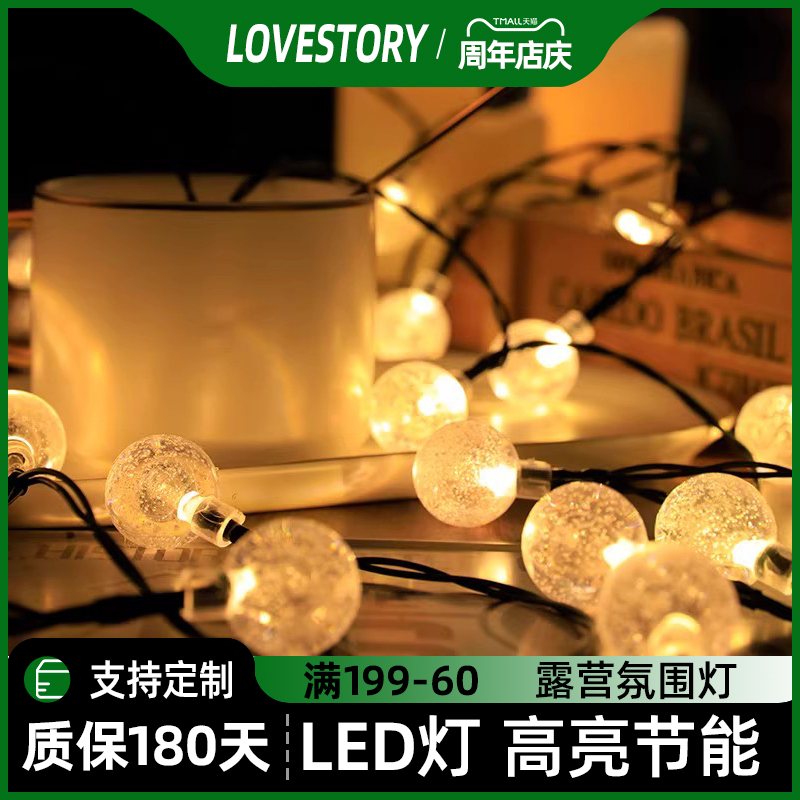 Sky curtain lamp with yellow warm color bubble light lighting USB plug double use and so on-Taobao