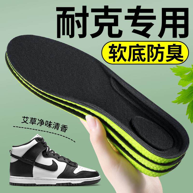 Подходит для стелек Nike, впитывающий пот, дезодорант, отдушка, женские летние дышащие стельки, утолщенная спортивная воздушная подушка, амортизация, мужские модели Изображение 1