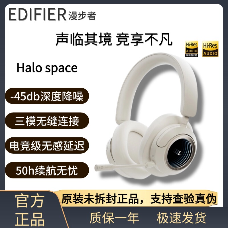 Edifier Halo Space Over-Ear Wireless Bluetooth Headphones Active Noise Cancellation Gaming Low Latency Headset