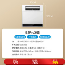 Midea Liangba kitchen special ceiling-mounted ceiling cooling exhaust fan blower lighting two-in-one air conditioner cold 1899